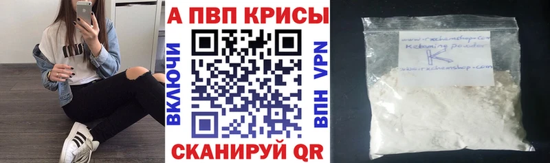 A-PVP кристаллы Мамоново