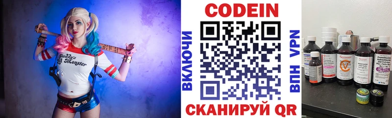 наркошоп  МЕГА сайт  Кодеиновый сироп Lean Purple Drank  Мамоново 