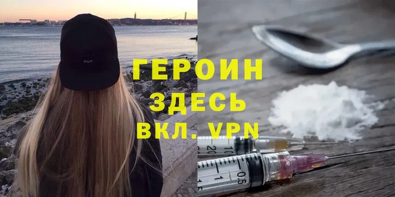 ГЕРОИН VHQ  darknet официальный сайт  Мамоново 