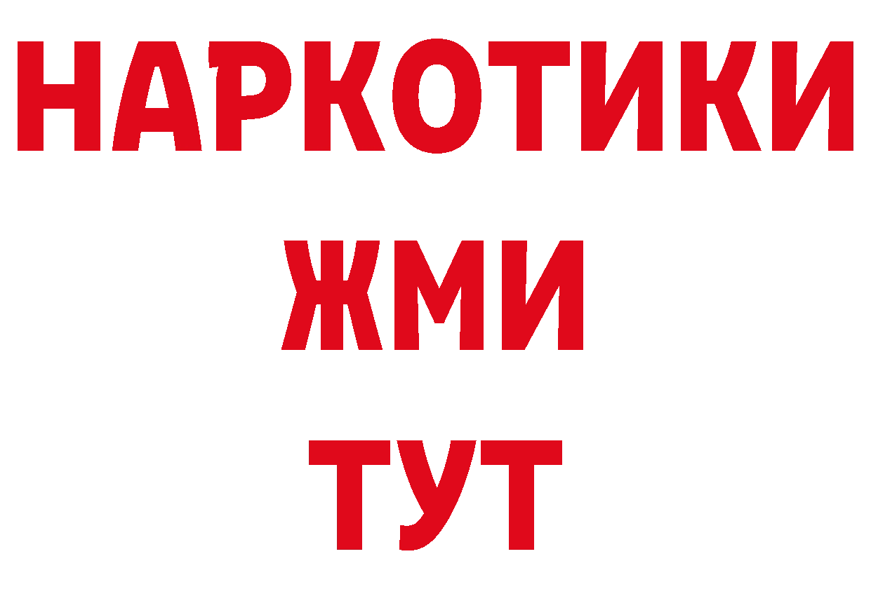 Печенье с ТГК конопля вход площадка ОМГ ОМГ Мамоново