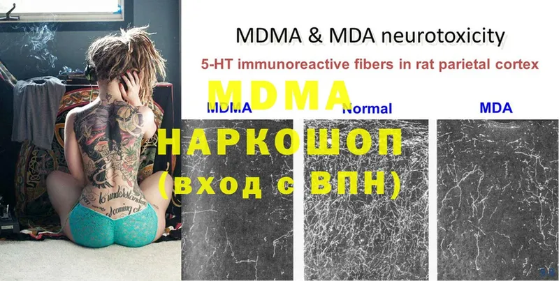 MDMA кристаллы  Мамоново 