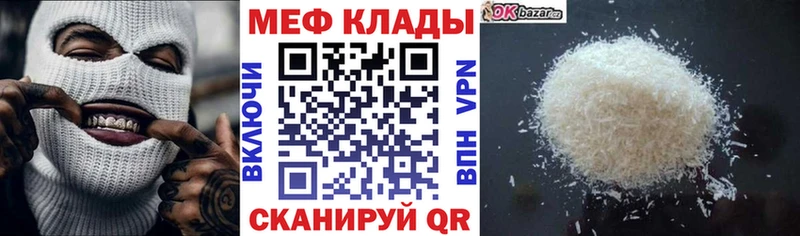 наркота  Мамоново  МЕГА онион  Мефедрон mephedrone 